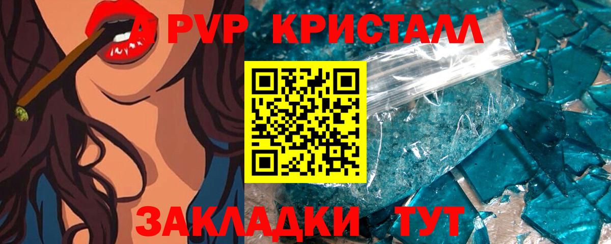 APVP мука  A PVP СК КРИС  А ПВП СК КРИС  Вход с VPN  Светлоград 