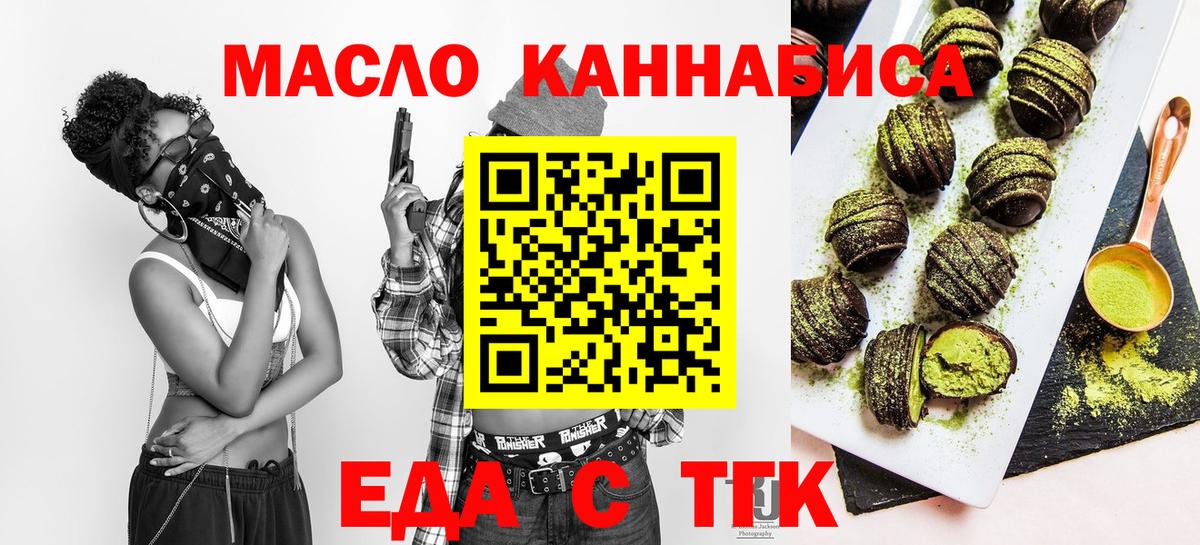 Cannafood марихуана  Вход с VPN  Светлоград 