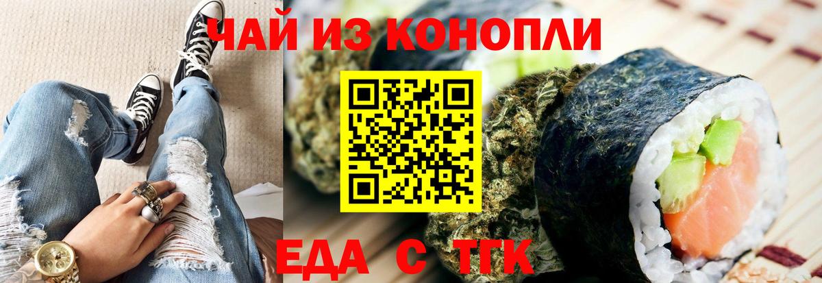Canna-Cookies конопля Светлоград