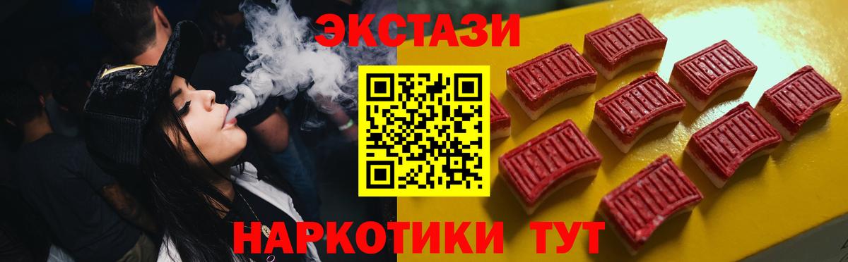 Экстази Punisher  Ecstasy таблы  Светлоград  Вход с VPN 