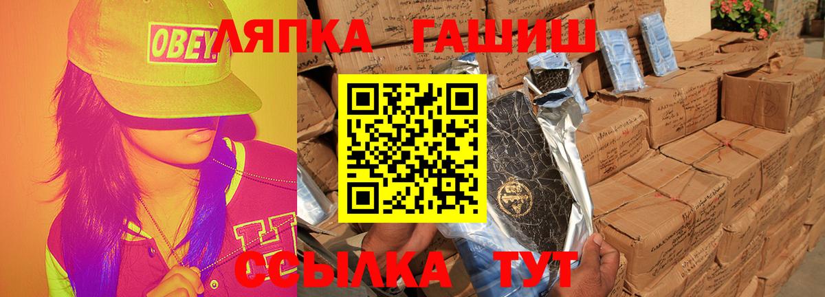 Светлоград  Гашиш гашик  купить закладку  Вход с VPN  ГАШ Premium 