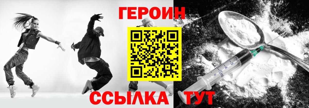 Героин Афган  ГЕРОИН  Светлоград  Вход с VPN 