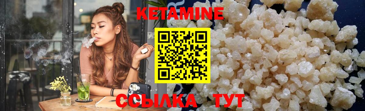 КЕТАМИН VHQ  Вход с VPN  Светлоград 