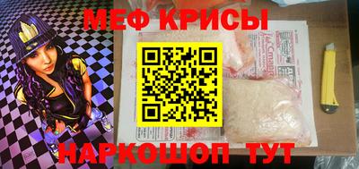 крисы Новокубанск