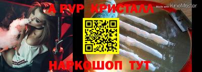 крисы Новокубанск