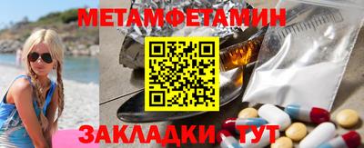 мет Новозыбков