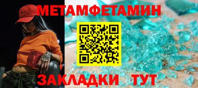 мет Новозыбков