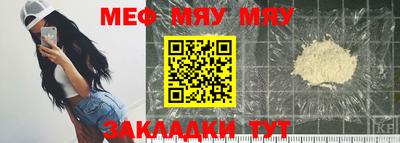 мефедрон VHQ Нальчик
