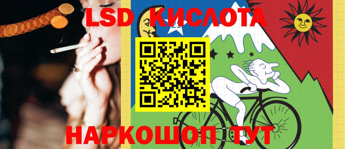 ЛСД экстази кислота  Вход с VPN  Светлоград  ЛСД экстази ecstasy 