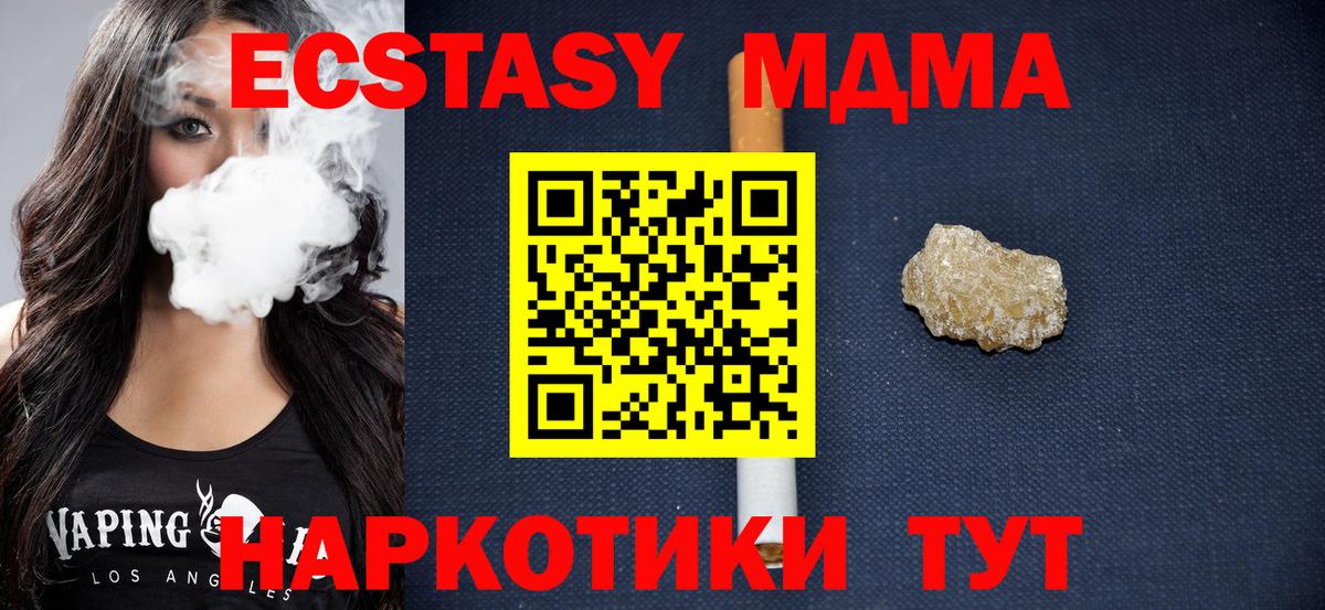Светлоград  МДМА  Вход с VPN  MDMA crystal  МДМА VHQ 