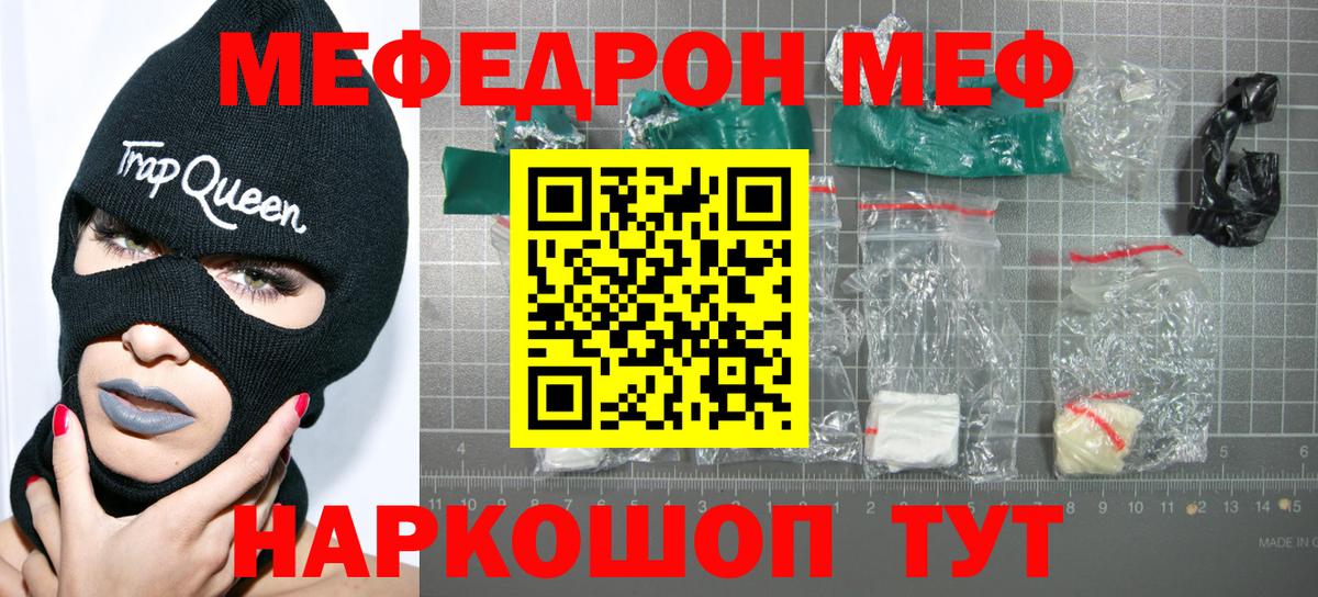 Меф мяу мяу  Меф кристаллы  Светлоград  Меф  Вход с VPN 