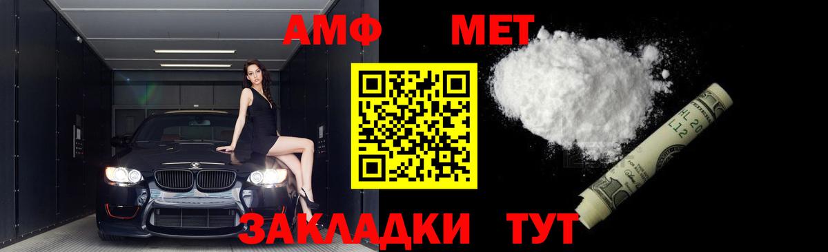 МЕТАМФЕТАМИН кристалл Светлоград