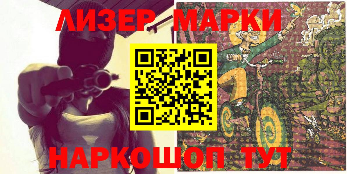 Марки NBOMe 1,5мг  наркотики  Светлоград  Марки NBOMe  Вход с VPN  Марки NBOMe 1,5мг 