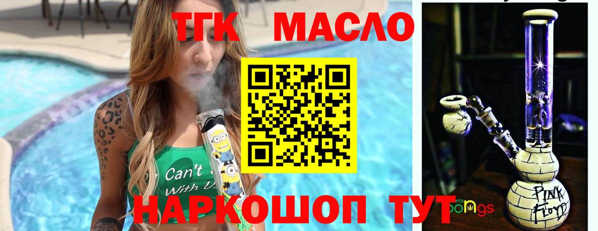 где купить наркоту  Вход с VPN  Светлоград  ТГК концентрат  ТГК гашишное масло 