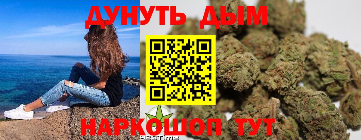 Бошки марихуана White Widow  Каннабис гибрид  Марихуана LSD WEED  Светлоград  Вход с VPN 